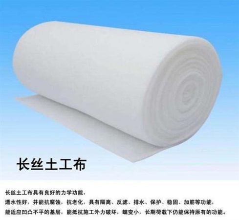 长丝土工布